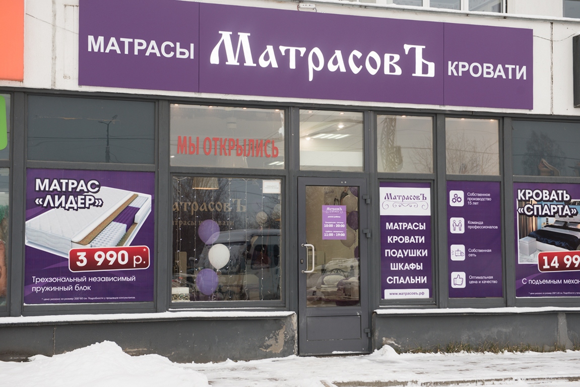 Адреса Магазинов Петрозаводска