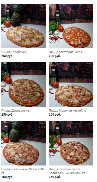 пицца, Петрозаводск, пиццерия, доставка еды, ПП, правильное питание, ЗОЖ