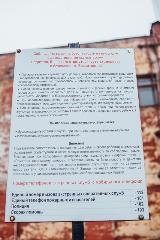 инструкция по эксплуатации памятников, петрозаводск, комариная тропа, улица чарльза гаскойна, отз