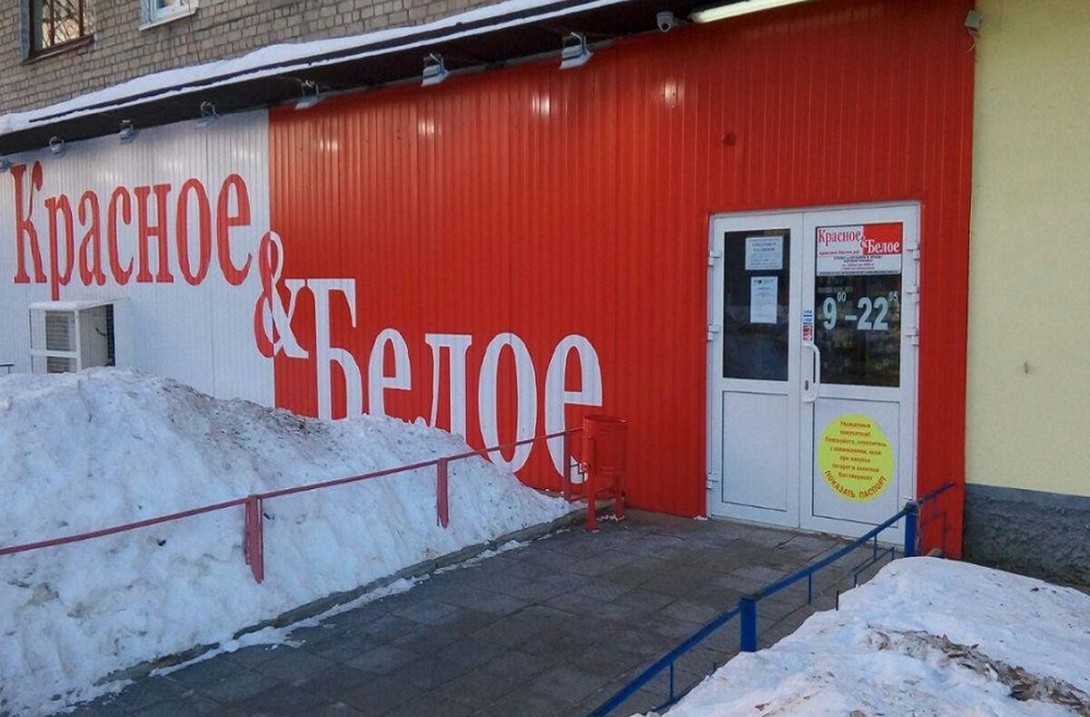 Red shops ru