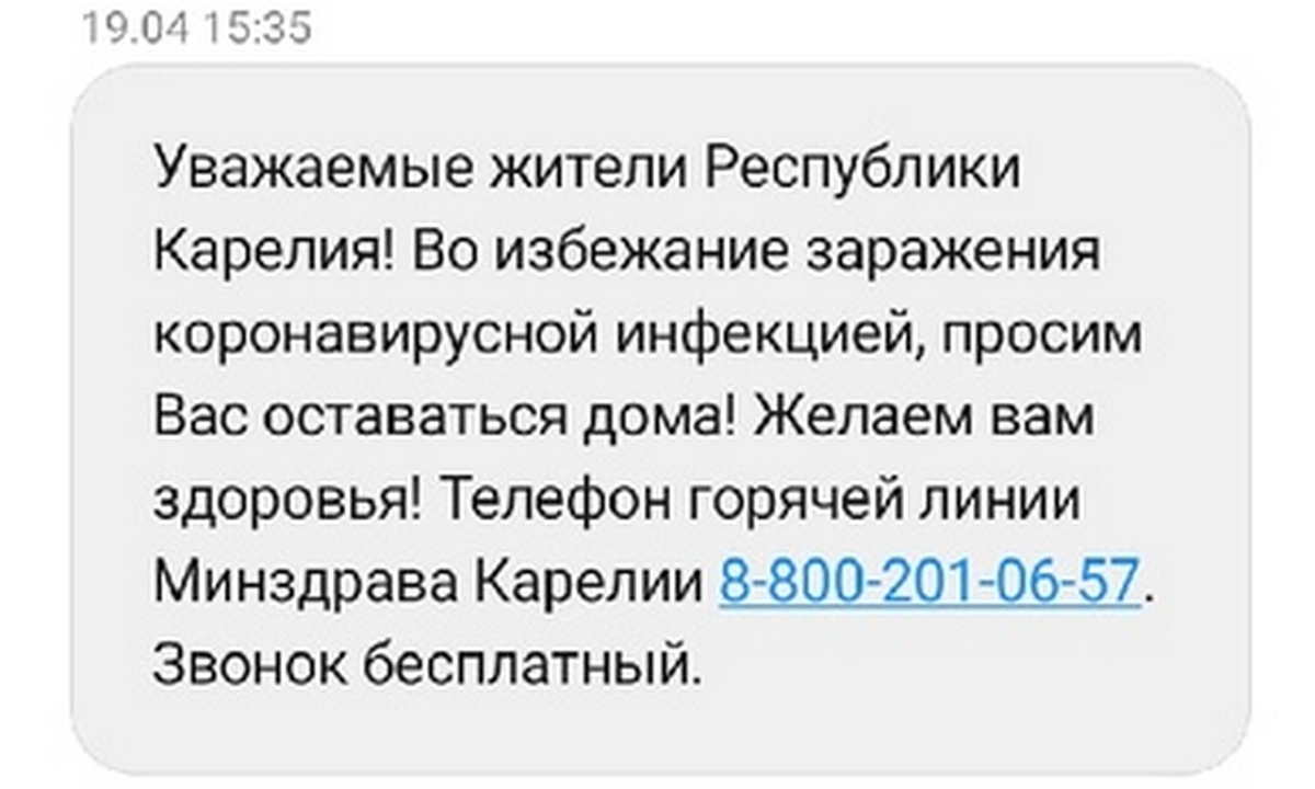 Почему одних жителей Карелии наше МЧС бомбит сообщениями, что аж бесит, а другим МЧС-ки вовсе не приходят