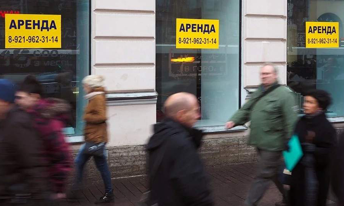 аренда