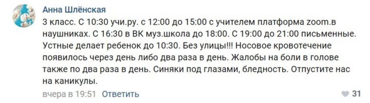 комментарии, во "Вконтакте"