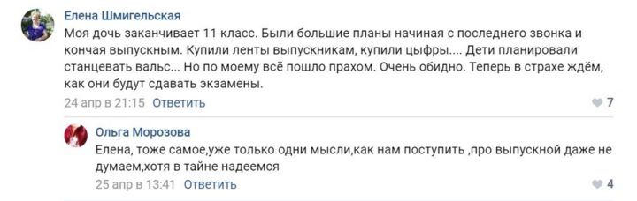 выпускной, 11 класс