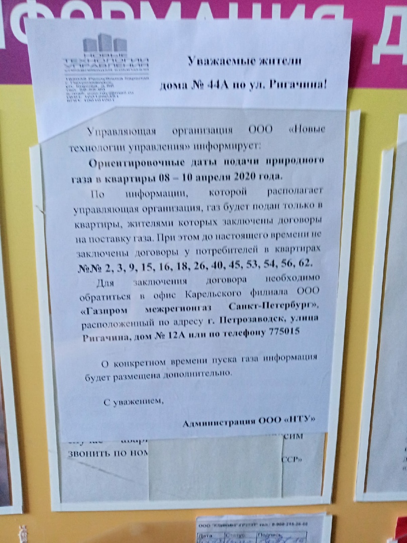 Жителей дома в Петрозаводске на месяц оставили без газа и теплой воды