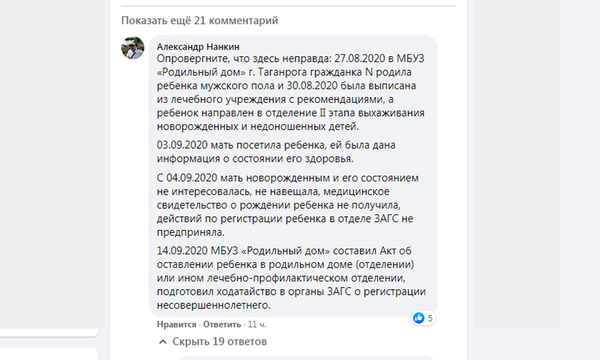 Женщина, обвинившая роддом в краже ребенка, забрала сына спустя два месяца