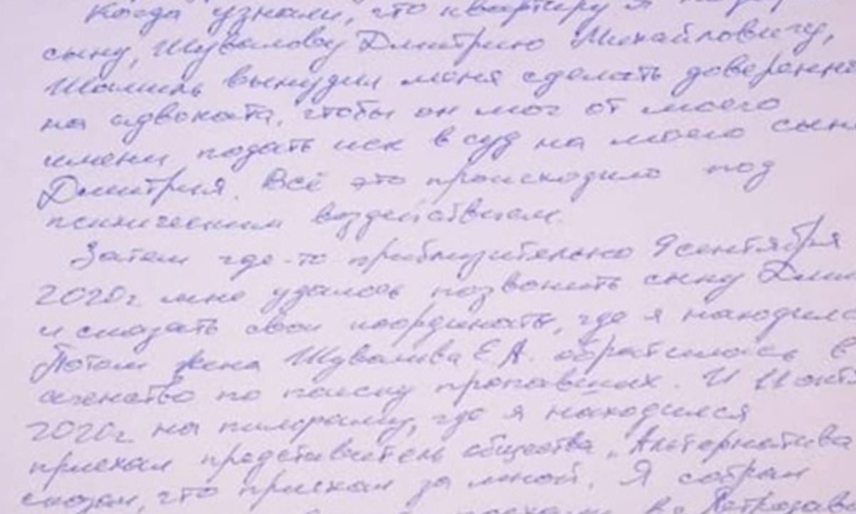 Фрагмент письма. Письмо Шувалову. Подпись Игоря Шувалова. Письмо от и.и. Шувалова. Кто написал письмо Шувалову.