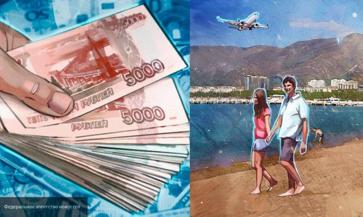 россия, туристическая выплата