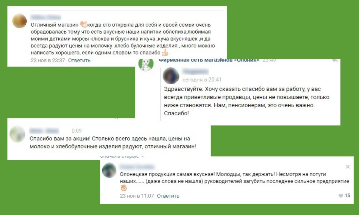 Таких низких цен на молоко я точно ещё не видела!»: как в «Олонии»  встретили глобальные скидки на молочную продукцию