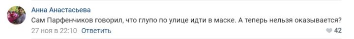 комментарий, ВКонтакте