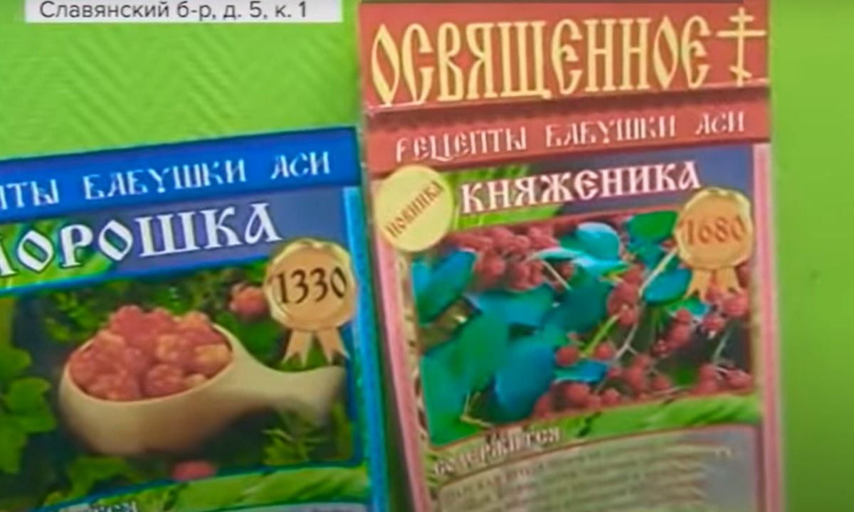 Мошенники продают «карельское» варенье по всей России, а на упаковке пишут  несуществующий адрес в Заозерье