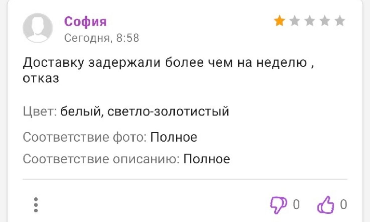 Накануне Нового года Wildberries трещит по швам: люди жалуются, что не  могут получить ни товар, ни свои деньги обратно