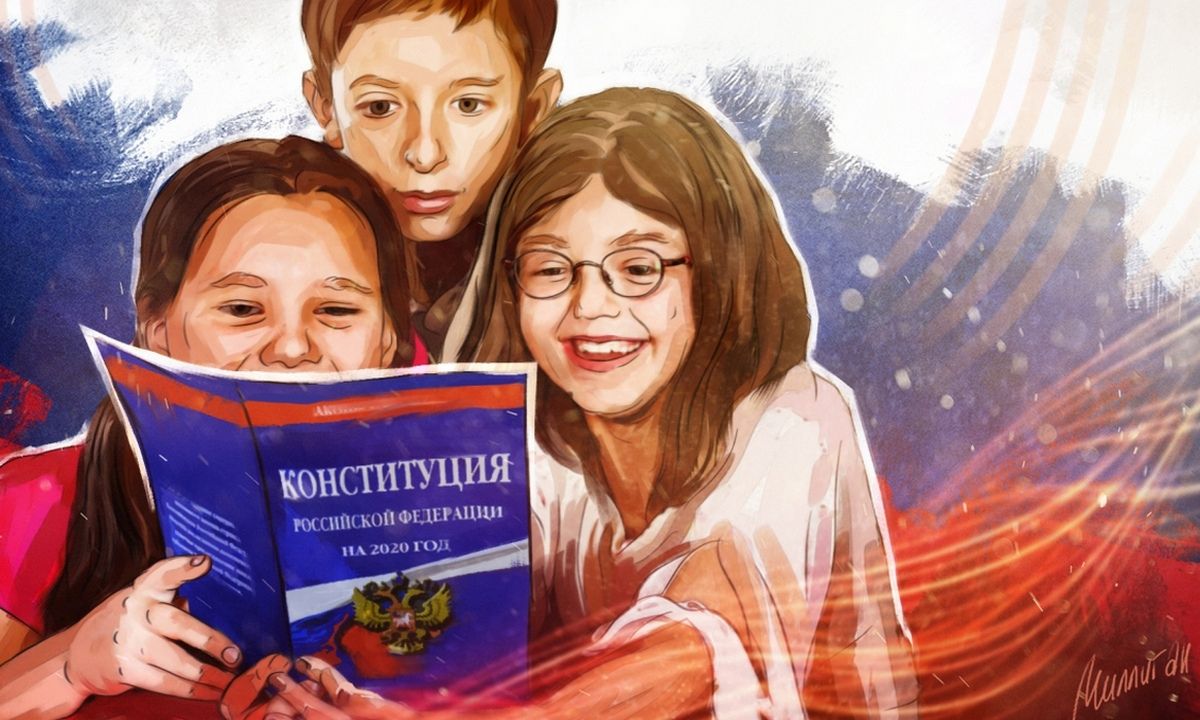 россия, конституция