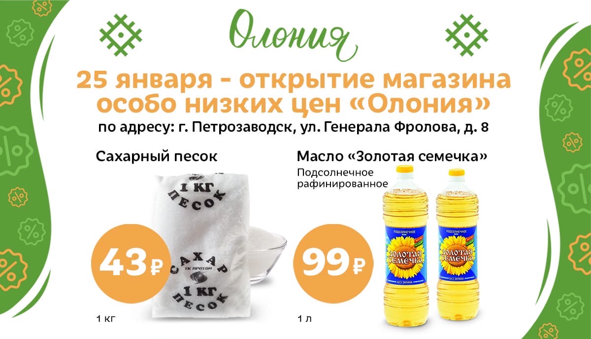 Где купить продукты по особо низким ценам в микрорайоне Кукковка?