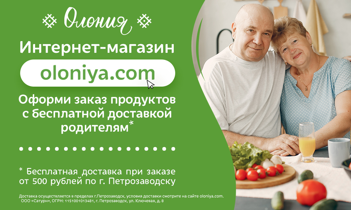 Доставка продуктов для родителей и выгода от покупок: почему мы делаем  заказы в интернет-магазине «Олония»