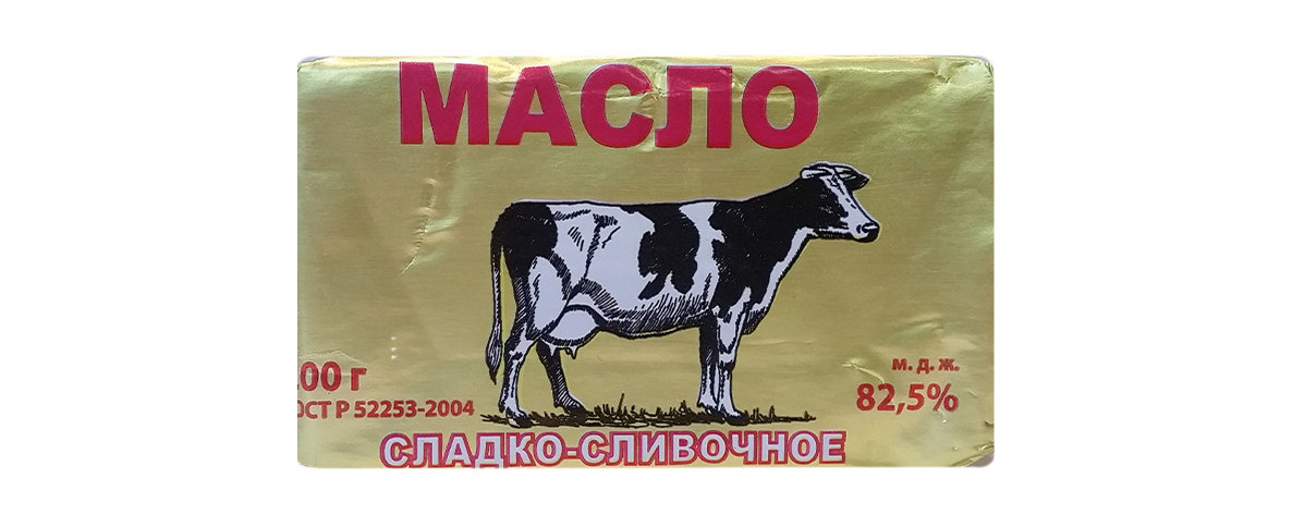 масло сливочное
