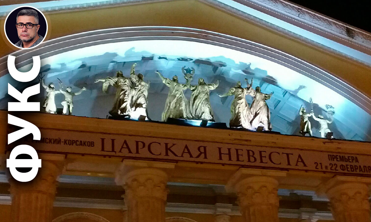 Опера «Царская невеста» в Петрозаводске