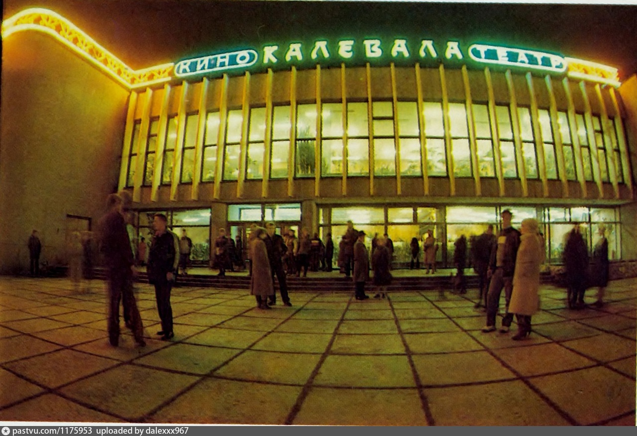 Вывеска на кинотеатре Калевала в Петрозаводске