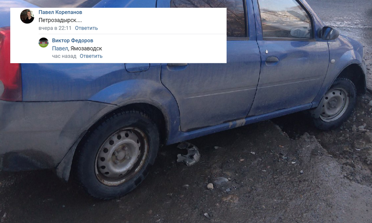 Машина провалилась под асфальт в Петрозаводске