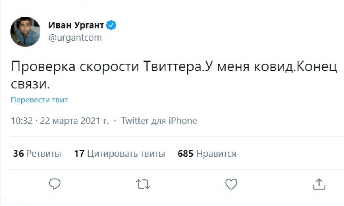 Ургант