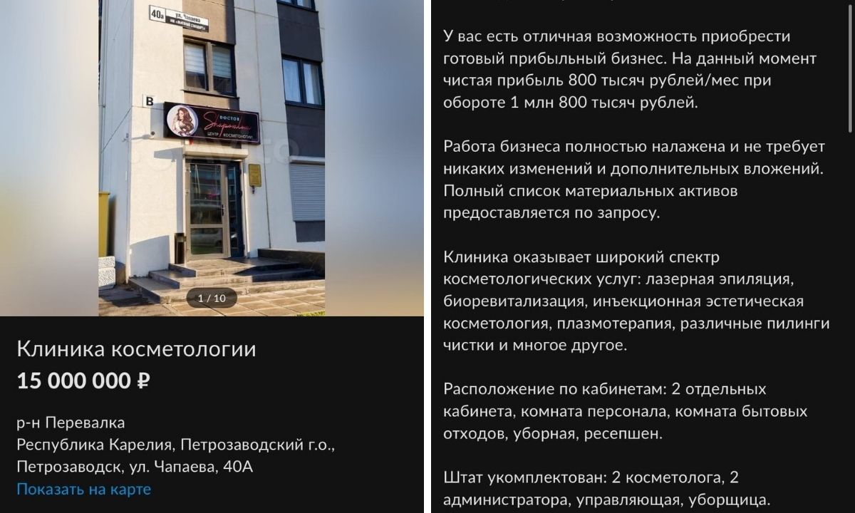 Недовольная работой косметолога пациентка добилась проверки  Росздравнадзора. Распиаренная в Петрозаводске клиника работала без лицензии