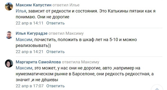 про монеты