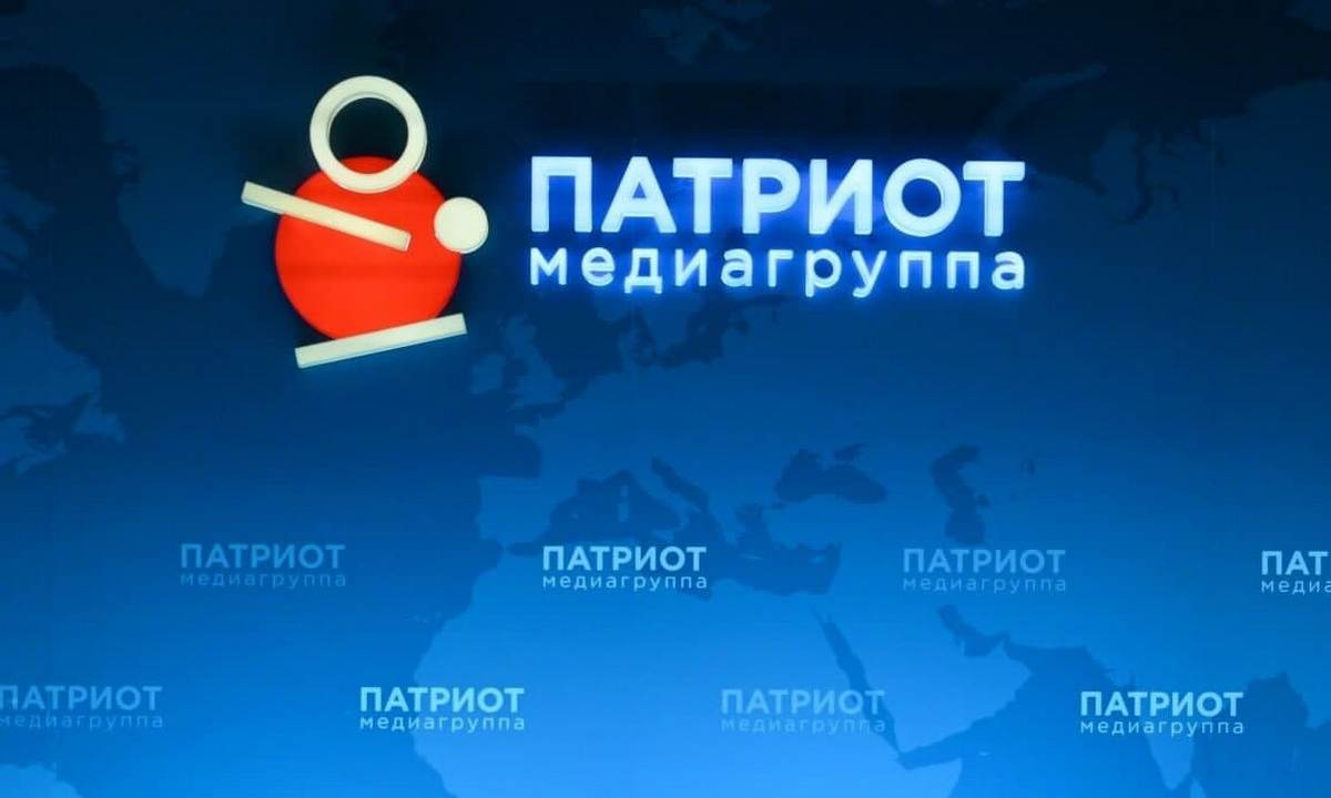 Медиагруппа Патриот