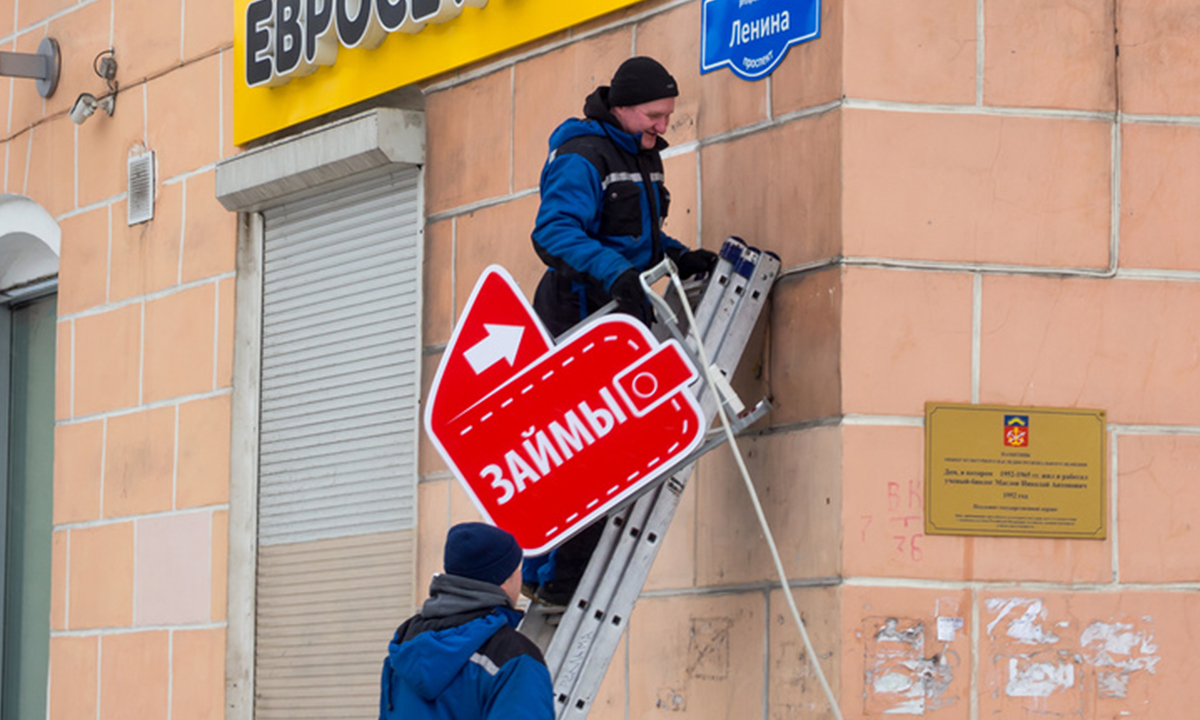 В России хотят ввести закон о добровольном отказе от кредитов