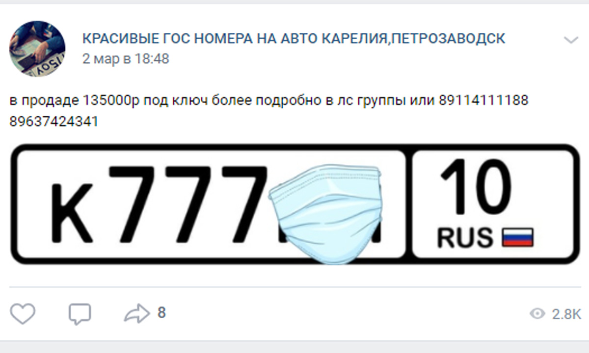 Сотрудник ГИБДД Карелии фиктивно продал при разводе машину, чтобы  заработать на «красивых» номерах