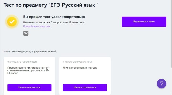 Тесты по русскому языку егэ
