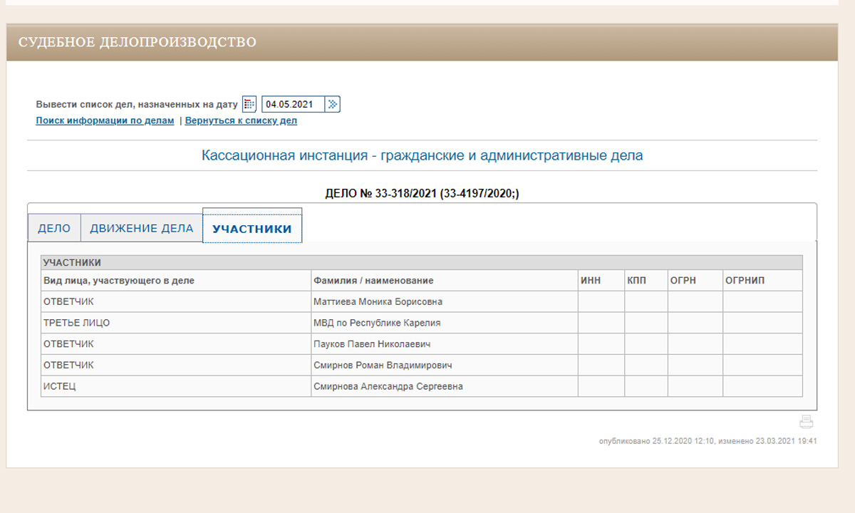 Сотрудник ГИБДД Карелии фиктивно продал при разводе машину, чтобы  заработать на «красивых» номерах