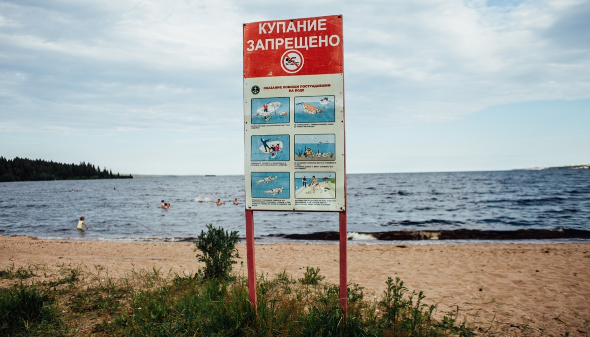 купаться запрещено в Петрозаводске