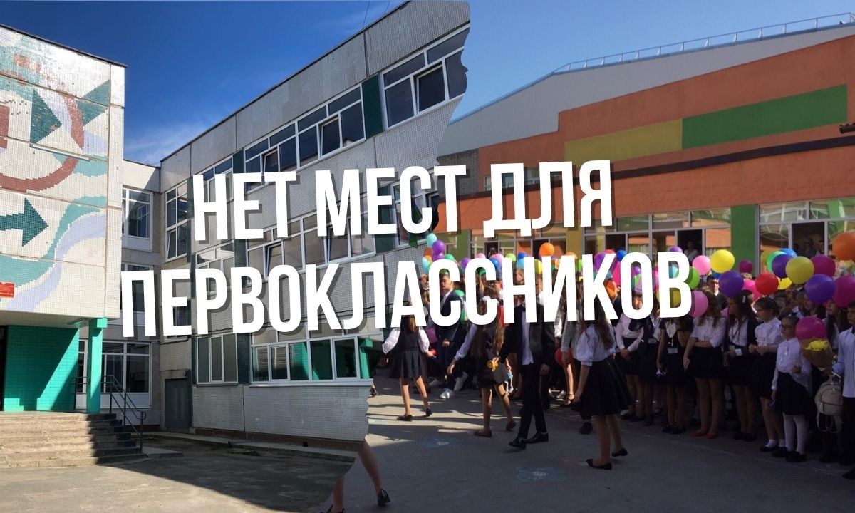 Мать-одиночка не может записать 7-летнюю дочку в первый класс в  Петрозаводске (и ее ситуация вовсе не уникальна)