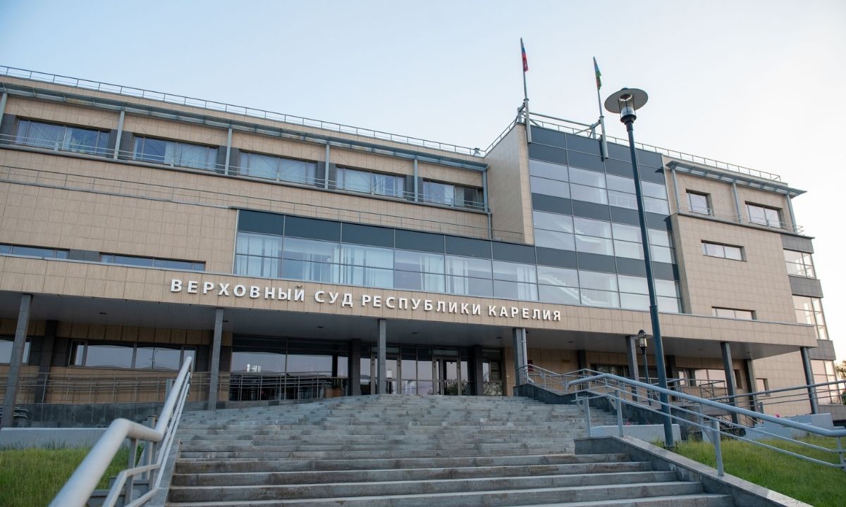 Верховный суд Карелии