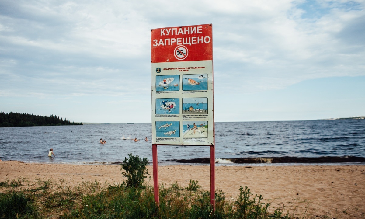 пляж Петрозаводск