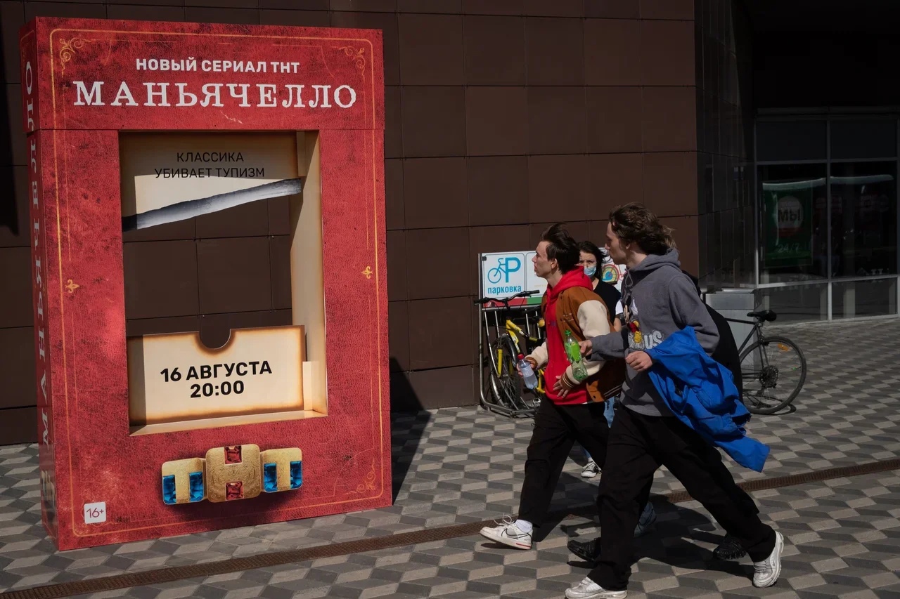 тнт, маньячелло