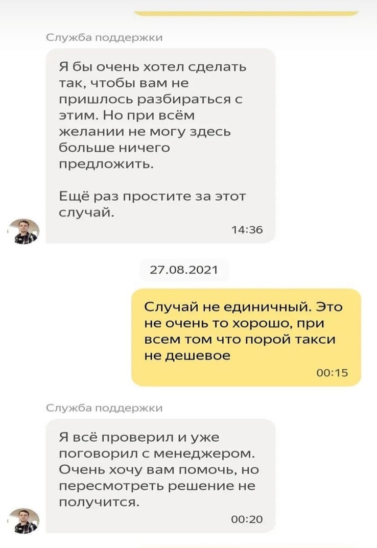 В Петрозаводске водитель «Яндекс.Такси» взял c пассажира двойную оплату