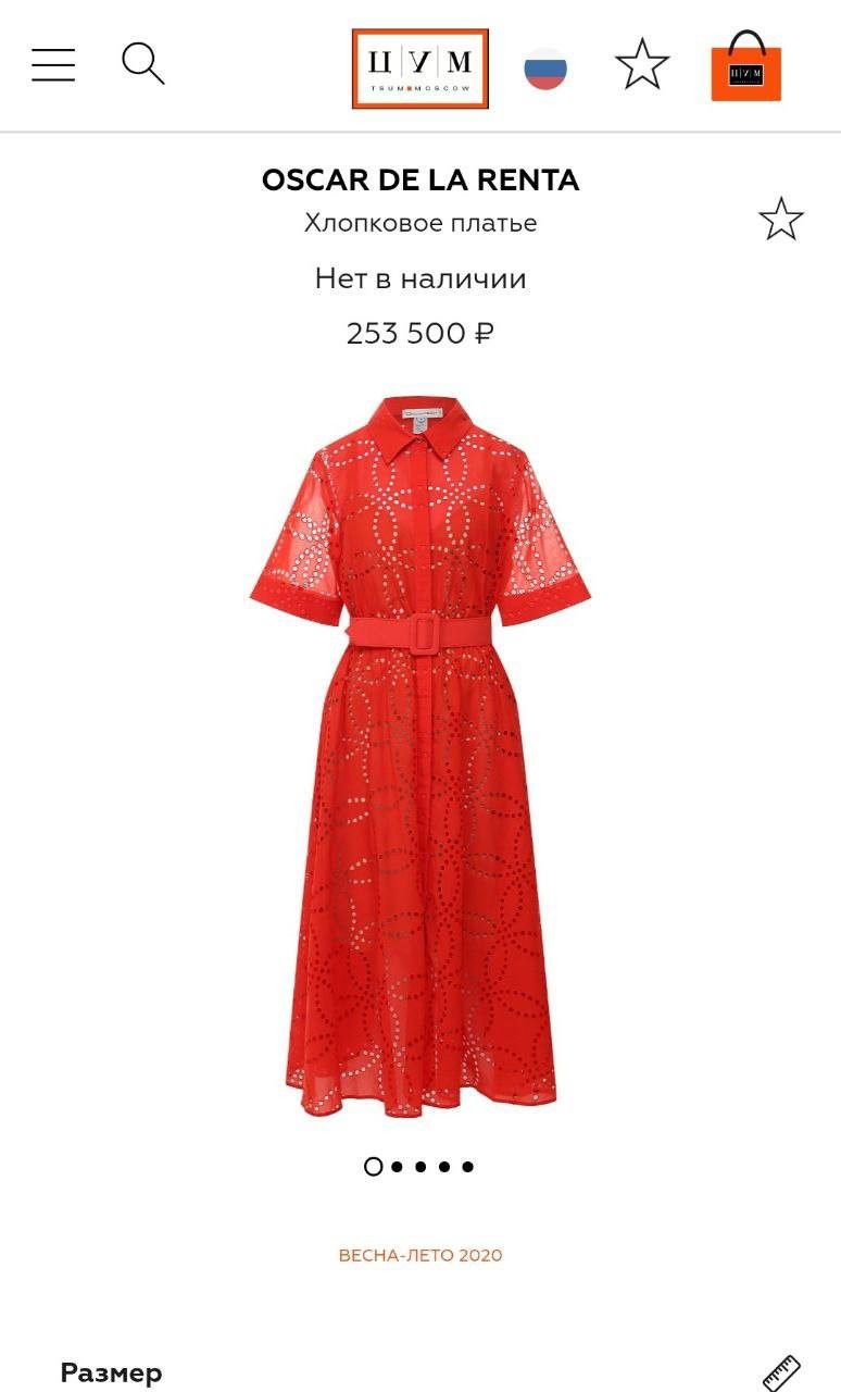 Платье кабаевой в красном