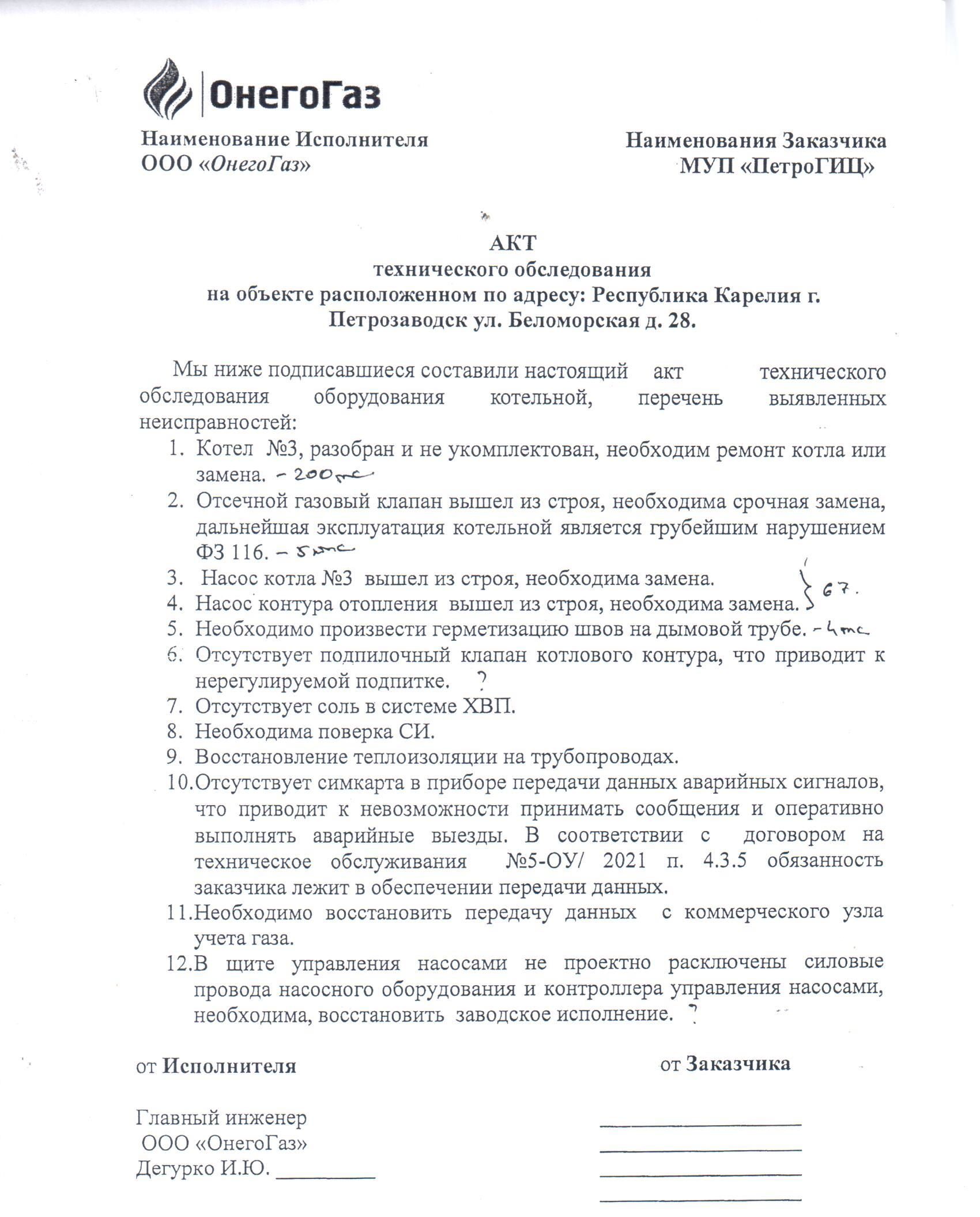 Котельная на крыше может не выдержать? Жильцы дома в Петрозаводске  опасаются за свои жизни