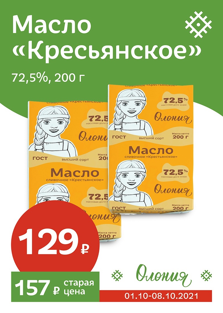 Олония карта накопительная активировать