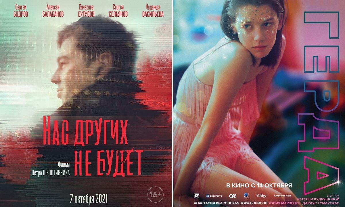 Кино и сериалы в октябре: что мы будем смотреть дома и на большом экране