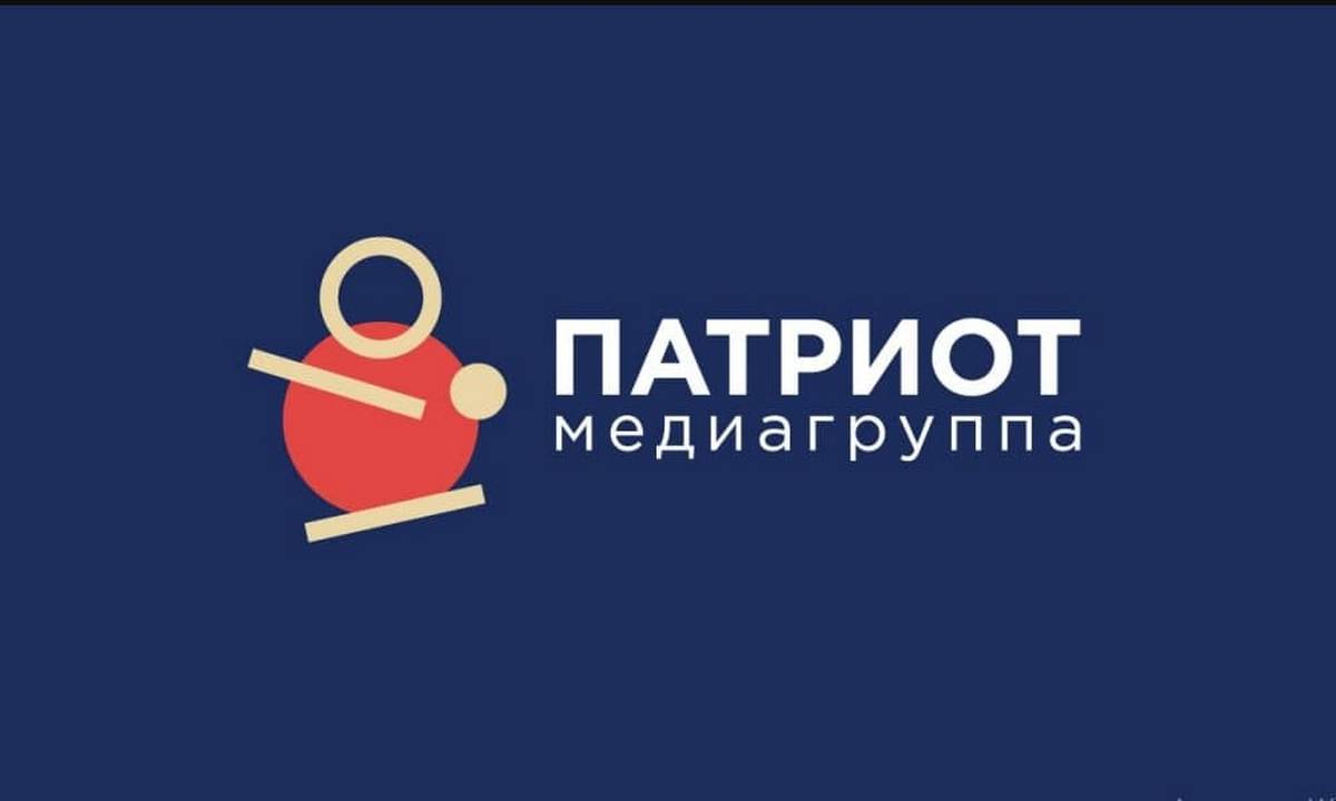 Медиагруппа Патриот