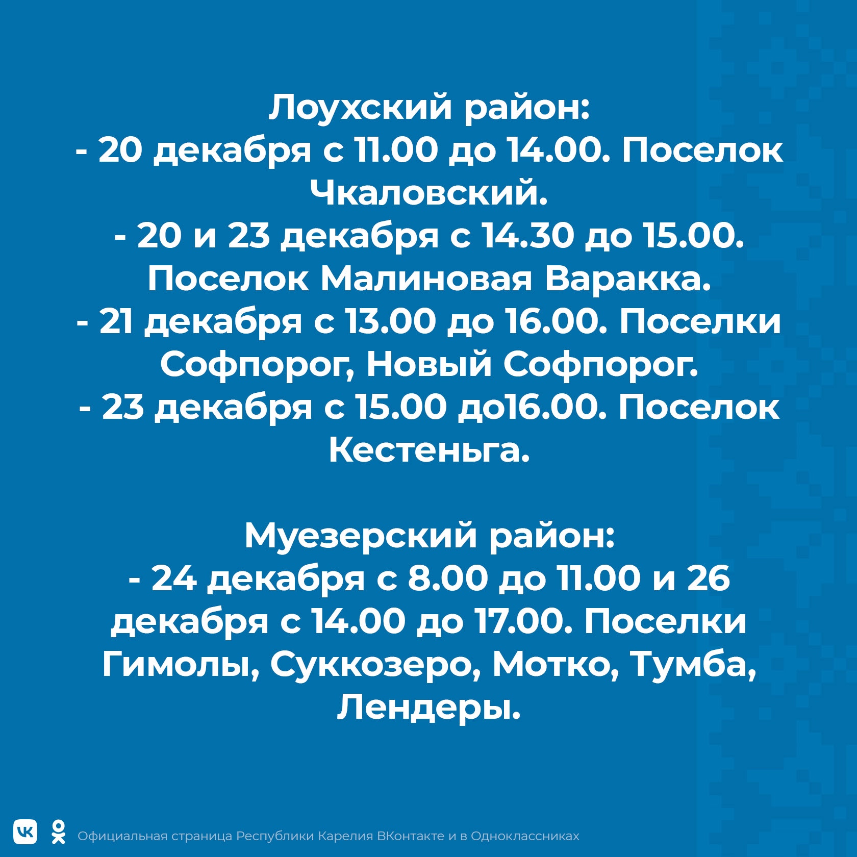 Поселок тумба в карелии