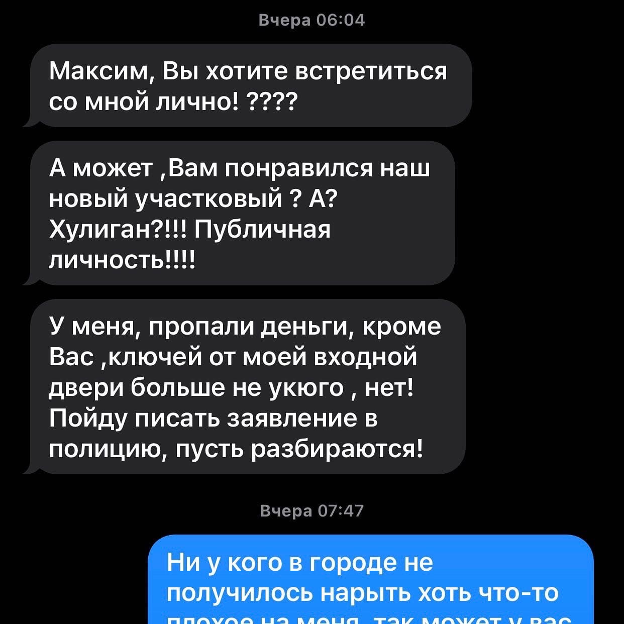 Известному в Петрозаводске врачу поступают угрозы от бывшего арендодателя