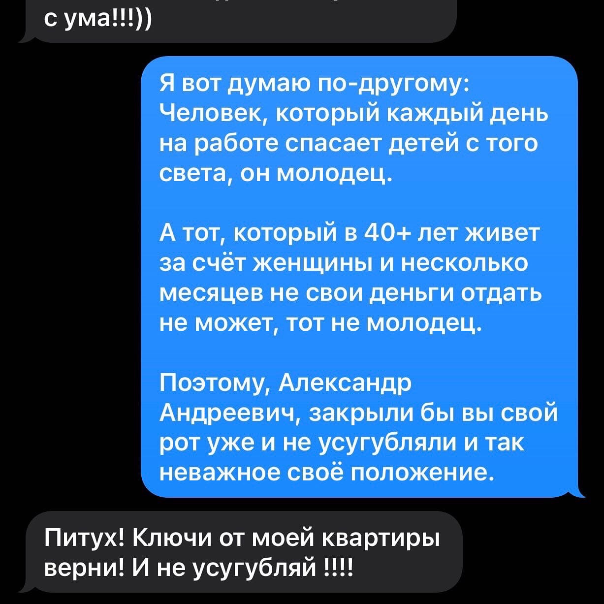 Известному в Петрозаводске врачу поступают угрозы от бывшего арендодателя