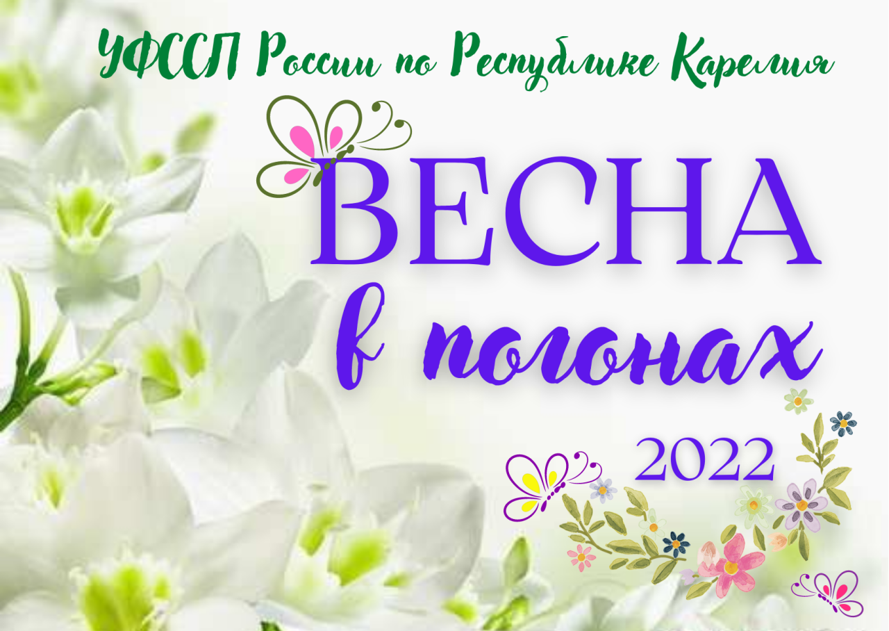 Судебные приставы по Карелии устроили конкурс красоты «Весна в погонах»