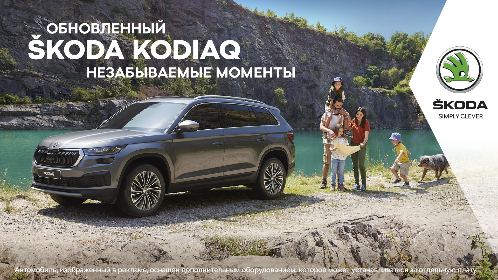 Обновленный ŠKODA KODIAQ уже в Петрозаводске!