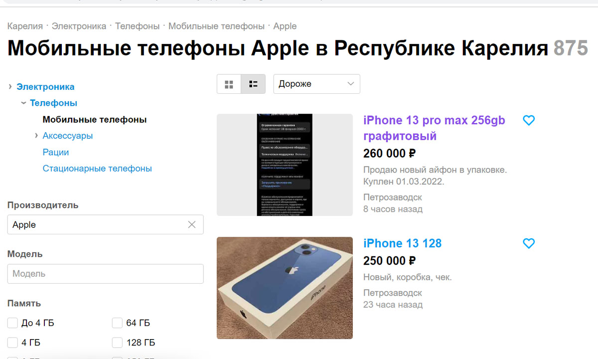 Подержанную технику Apple продают с огромной наценкой