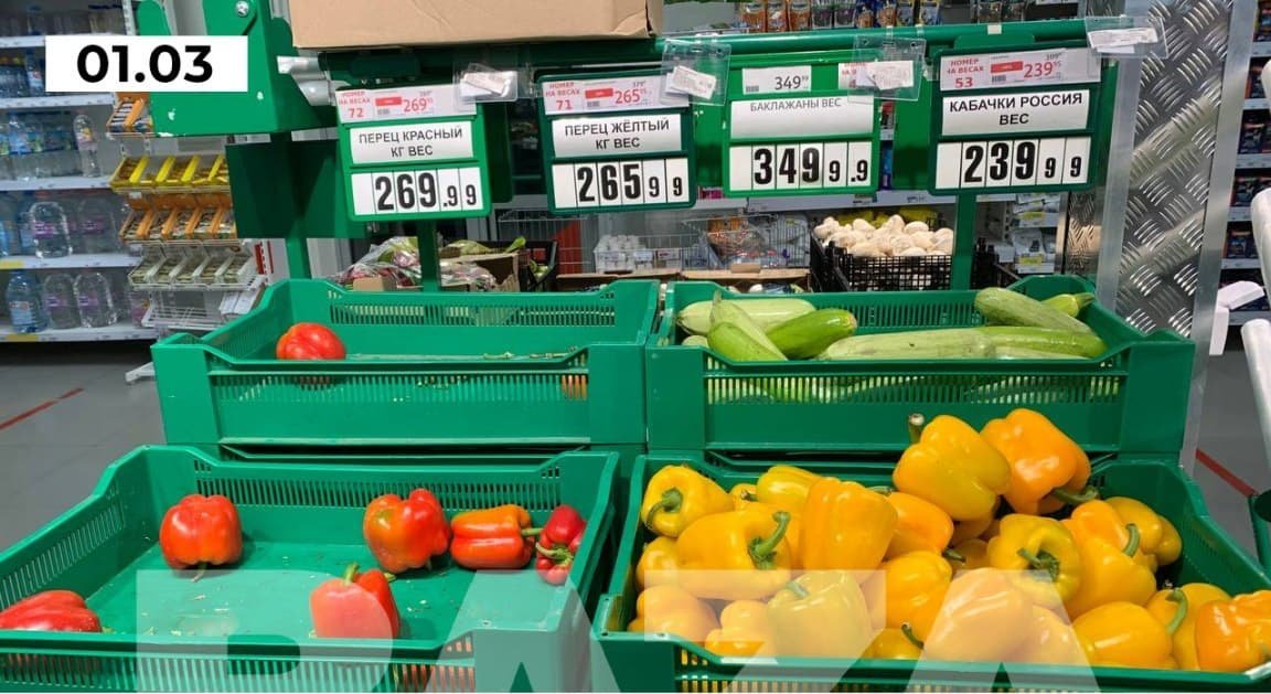 Цены на овощи 2024. Овощи в магазине. Подорожали овощи в магазине. Ашан супермаркет. Продукты подорожали овощи.
