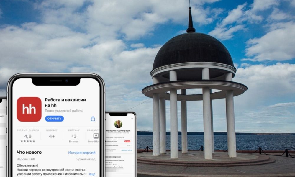 Петрозаводск работа на телефоне. Вакансии Петрозаводск.